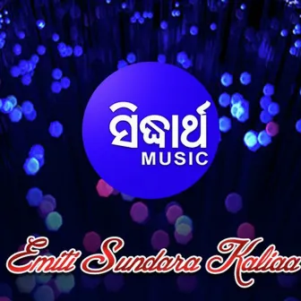 Emiti Sundara Kaliaa by Unknown Artist