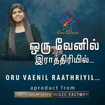 Oru Vaenil Raathriyil - Single by Himna Hilari