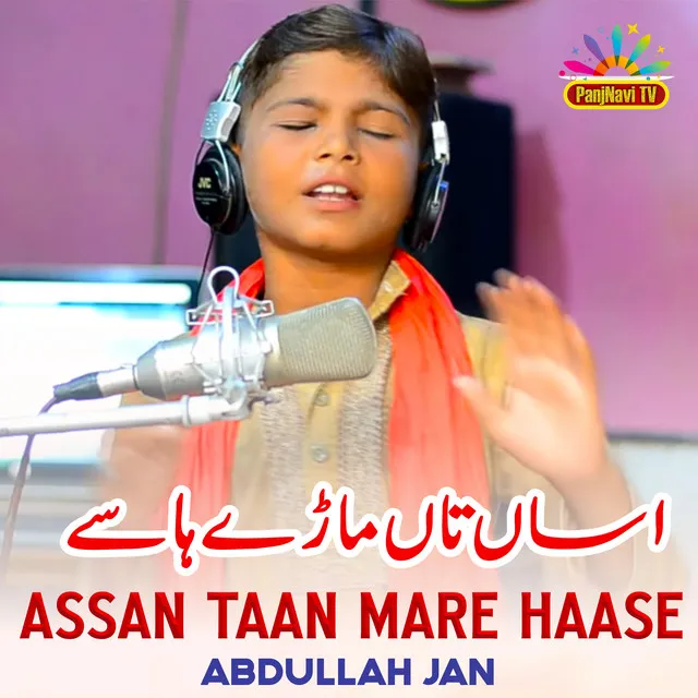 Assan Taan Mare Haase