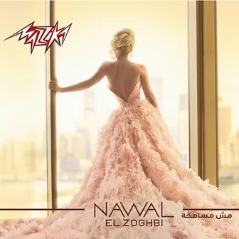 مش مسامحة by Nawal Al Zoghbi