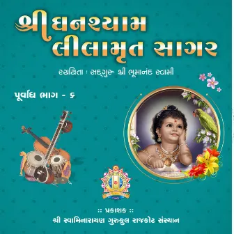 Shree Ghanshyam Lilamrut Sagar Vol6 by Shri Tirthswarupdasji Swami