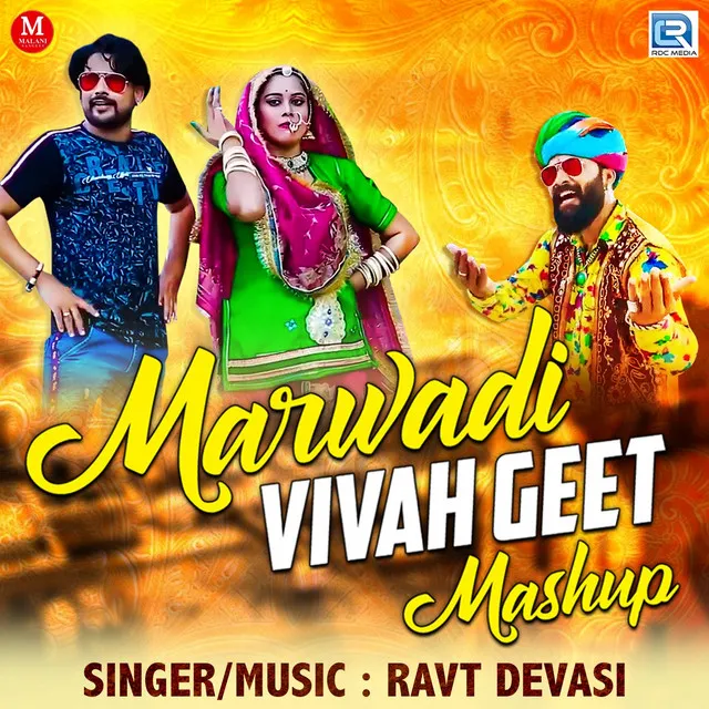 Marwadi Vivahgeet Mashup (Original)