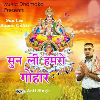 Sun Lee Hamro Gohar by Anil Singh