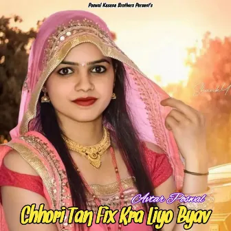 Chhori Tan Fix Kra Liyo Byav by Unknown Artist