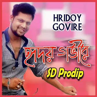 Hridoy Govire by SD Pradip