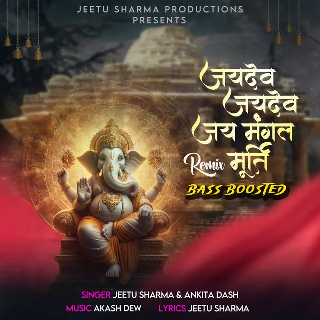 Jai Dev Jai Dev Jai Mangal Murti - Remix