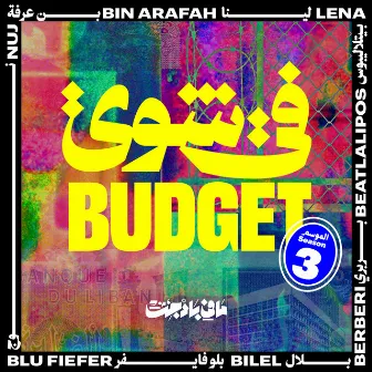 Fi Shway Budget (Cypher Season 3) by Mafi Budget