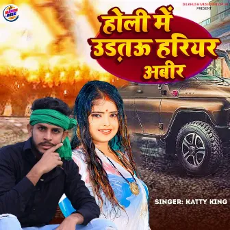 Holi Me Udtau Hariyar Abir by Katty King