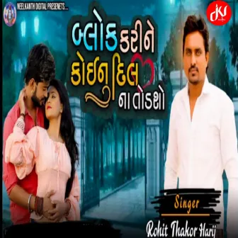 Block Kri Ne Koai Nu Dil Na Todsho by Rohit Thakor Harij