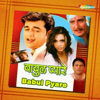 Babul Pyare by Unknown Artist