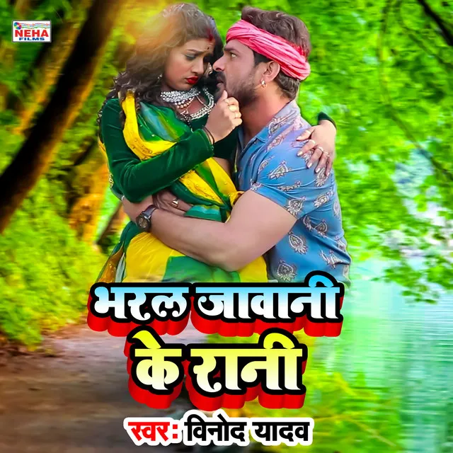 Bharal Jaawani Ke Rani - Bhojpuri Song