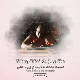 Niwunu Sithin Mewunu Geetha, Vol. 04 by Ven Talalle Chandakitthi Thero