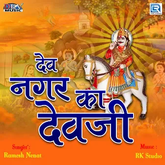 Dev Nagar Ka Devji by Ramesh Nenat