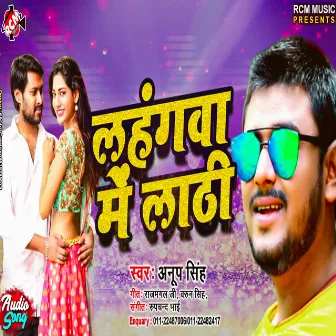 Lahangawa me lathi (Bhojpuri) by Ritesh Lal Yadav