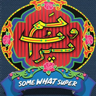 Uth Shah by SomeWhatSuper