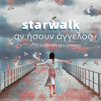 An Isoun Aggelos by Starwalk