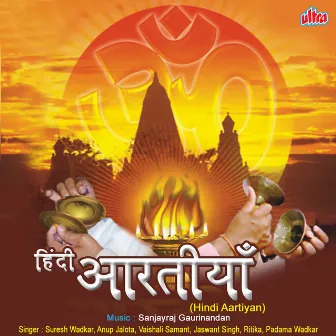 Aartiya Hindi Vol 2 by Abhijit Joshi