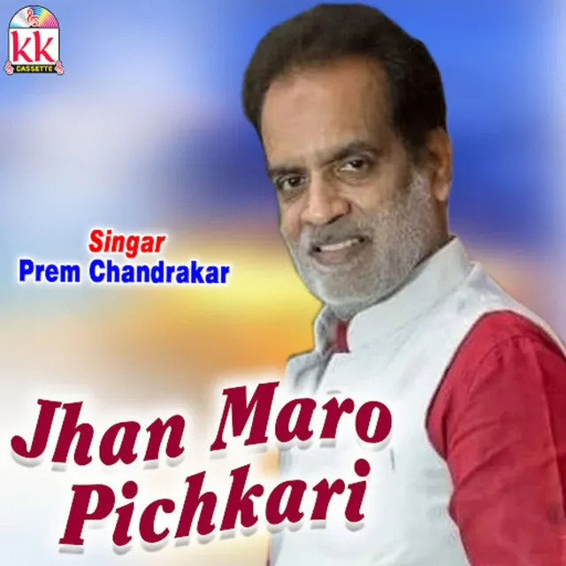 Jhan Maro Pichkari