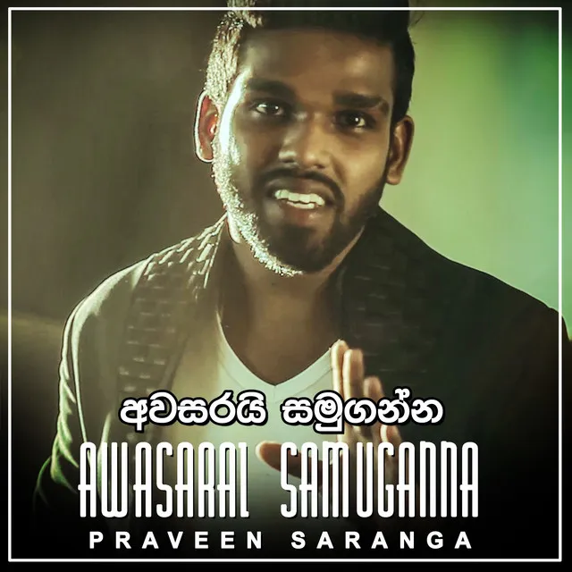 Awasarai Samuganna - Single