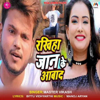 Rakhiha Jaan Ke Aabad by Master Vikash