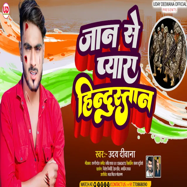 Jan Se Pyara Hindustan (Bhojpuri)