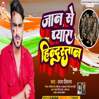 Jan Se Pyara Hindustan (Bhojpuri) by Uday Deewana