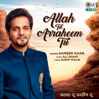 Allah Tu Arraheem Tu by Sameer Khan