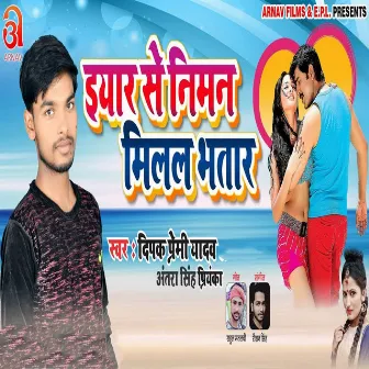 Eyar Se Niman Milal Bhatar by 