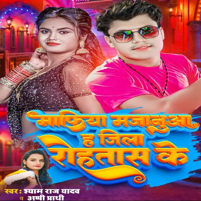 Mafiya Majanuaa H Jila Rohtas Ke - Bhojpuri Song