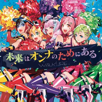 Macross delta The Movie 