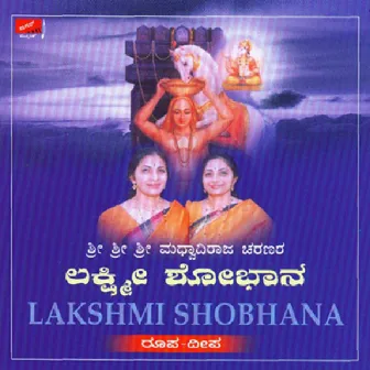 Lakshmi Shobhana by Roopa