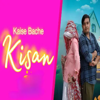 Kaise bache kisan by Manjeet Chauhan