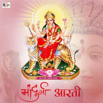 Maa Durga Aarti by Poonam Raj