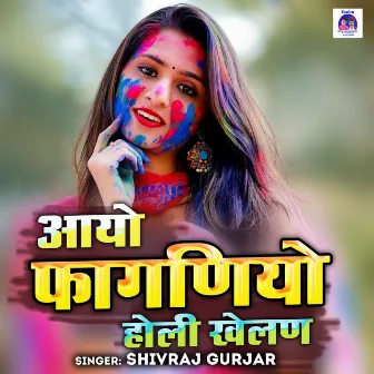 Aayo Faganiyo Holi Khelan Do (Rajasthani) by Shivraj Gurjar