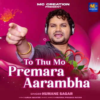 To Thu Mo Premara Aarambha by Unknown Artist