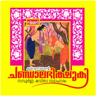 Chantala Bhishuki by Jyothi