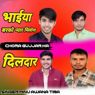 Bhaiya Barko Pyar Milona Chora Gujjar Ka Dildar by Minu Awana Tiba