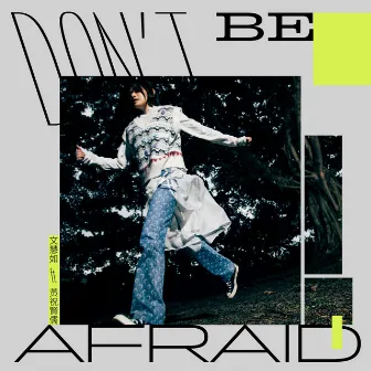 Don't Be Afraid (