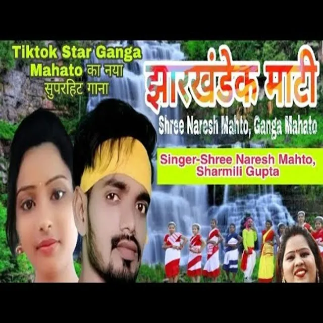 Jharkhand Ke Maati Khortha Song - Khortha