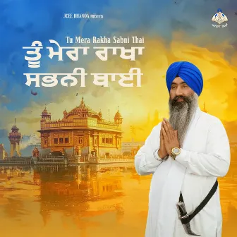 Waheguru Tera Sab Sadka by Anhad Bani