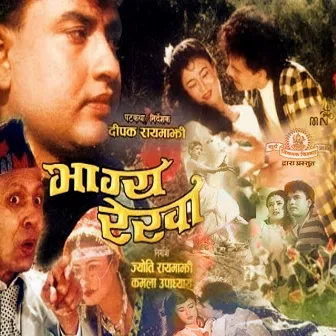 Bhagya Rekha (Original Motion Picture Soundtrack) by Norbu Chhiring