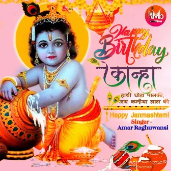 Happy Birthday Kanha by Amitabh Ranjan