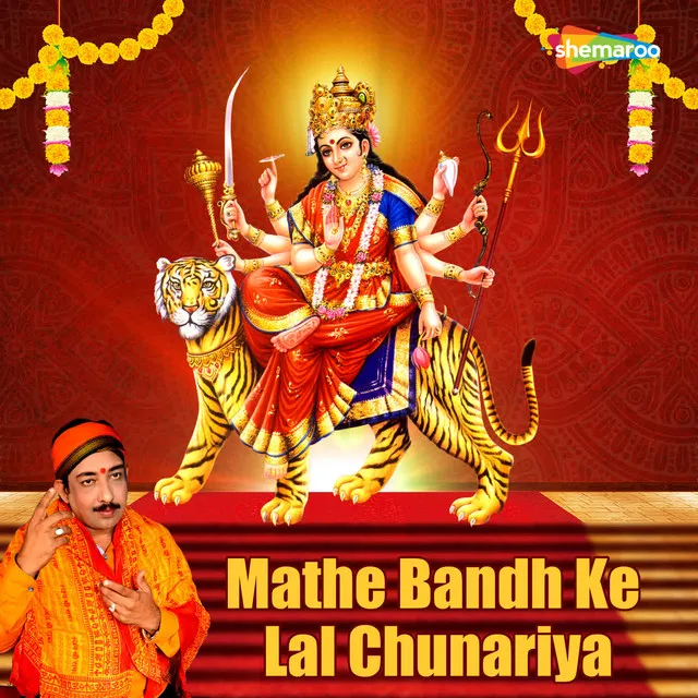 Mathe Bandh Ke Lal Chunariya