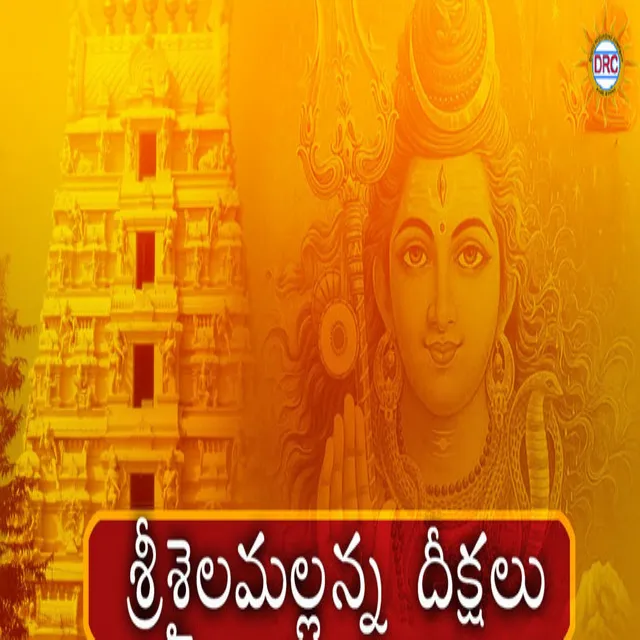 SriSailam Mallanna Deekashalu