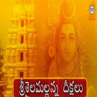 SriSailam Mallanna Deekashalu by Shankar Babu