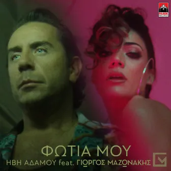 Fotia Mou by Ivi Adamou