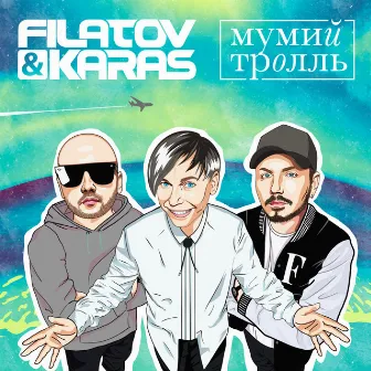 Amore Море, Goodbye by Filatov & Karas