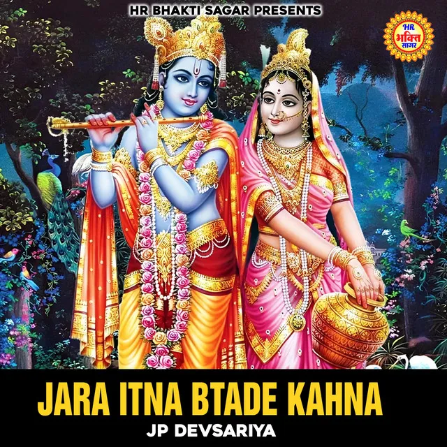 Jara Itna Btade Kahna