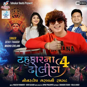 Tahukar Na Dholida - 4 Non Stop 2020 by Madhu Chelani