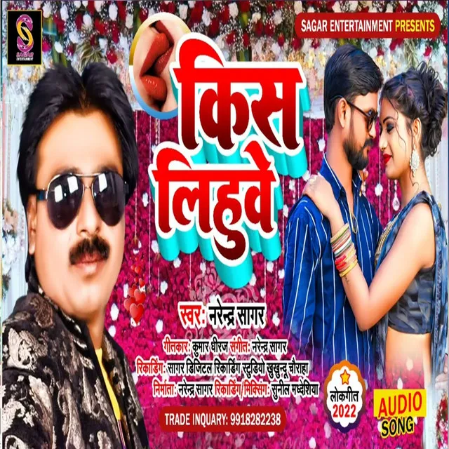 Kisi Lihuve (Bhojpuri Song)